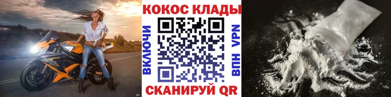 Кокаин Columbia  Богородицк 