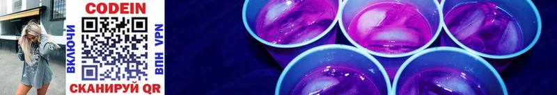 mega   Богородицк  Кодеиновый сироп Lean Purple Drank 