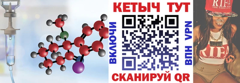 Кетамин ketamine  Богородицк 