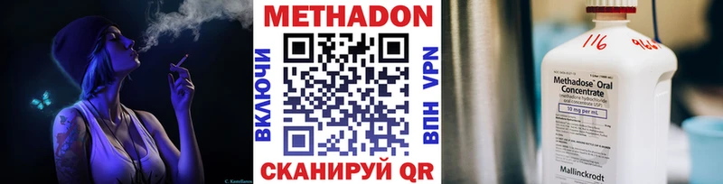 Метадон methadone  Богородицк 
